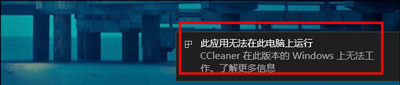 CCleaner免费安装激活教程