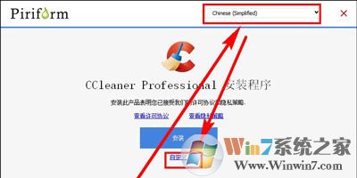 CCleaner免费安装激活教程