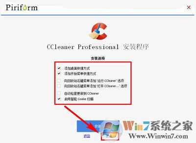 CCleaner免费安装激活教程