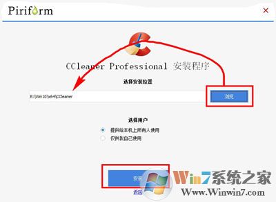 CCleaner免费安装激活教程