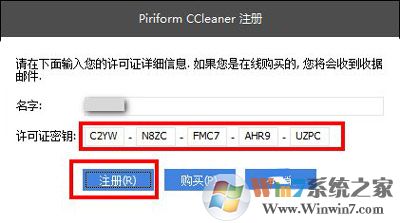 CCleaner免费安装激活教程