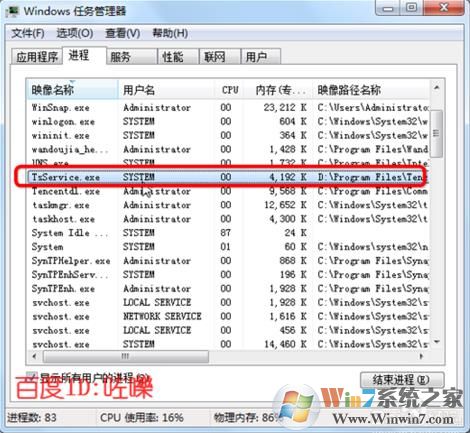 txqbservice是什么服务？txqbservice如何禁用？