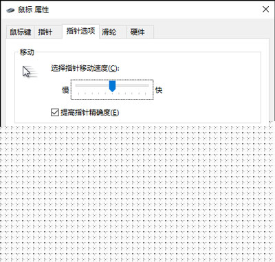 笔记本触控板不灵敏怎么办？win10系统调整触控板灵敏度的方法