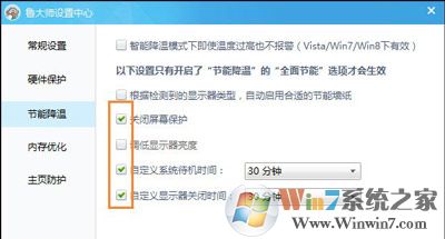 鲁大师的智能降温真的有用吗？如何开启？