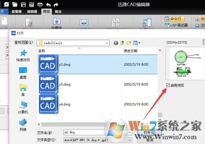 CAD如何对比2张比较类似的图纸？cad图纸对比的方法