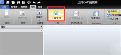 CAD如何对比2张比较类似的图纸？cad图纸对比的方法