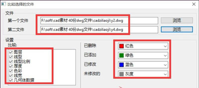 CAD如何对比2张比较类似的图纸？cad图纸对比的方法