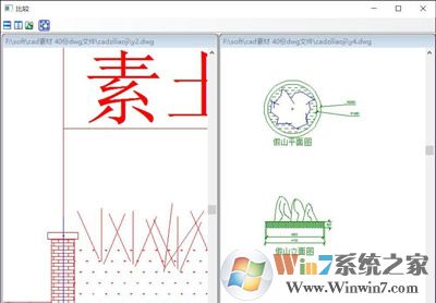 CAD如何对比2张比较类似的图纸？cad图纸对比的方法