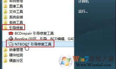 电脑无法开机黑屏显示NTLDR is missing 的win10解决方法