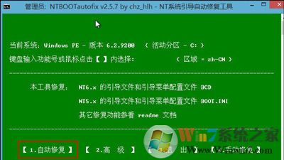 电脑无法开机黑屏显示NTLDR is missing 的win10解决方法