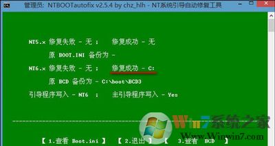 电脑无法开机黑屏显示NTLDR is missing 的win10解决方法