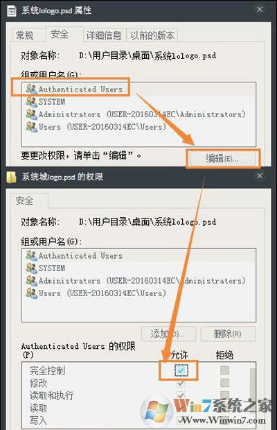 文件或文件夹不能修改去掉只读属性 的win10解决方法