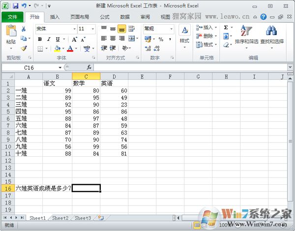 excel中 vlookup函数的正确使用方法（含函数的多种变化方法）