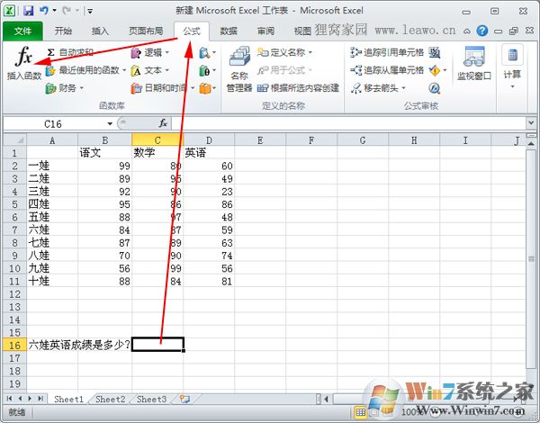 excel中 vlookup函数的正确使用方法（含函数的多种变化方法）