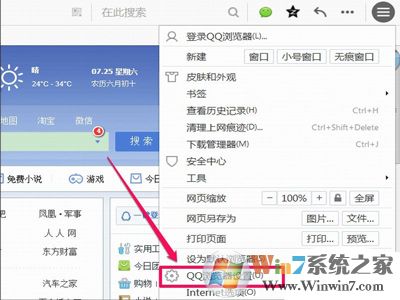 电脑浏览器不能登录网页账号提示需要开启cookies功能怎么办？