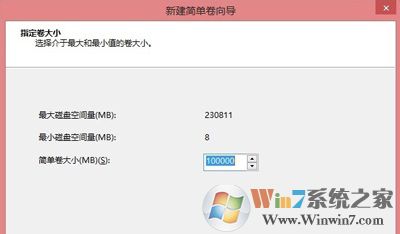 Win10如何给磁盘分区？Win10磁盘分区教程