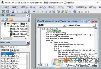 如何将多个Excel表格合并到一个excel文件里？合并多个表格的方法