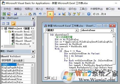 如何将多个Excel表格合并到一个excel文件里？合并多个表格的方法