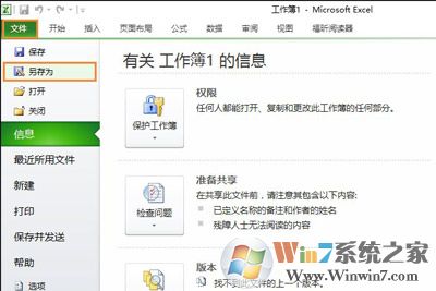 如何将多个Excel表格合并到一个excel文件里？合并多个表格的方法