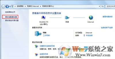 win10无法上网以太网提示未识别网络的修复方法