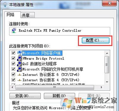 win10无法上网以太网提示未识别网络的修复方法