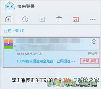 迅雷软件下载时提示资源不足无法下载的解决方（亲测有效）