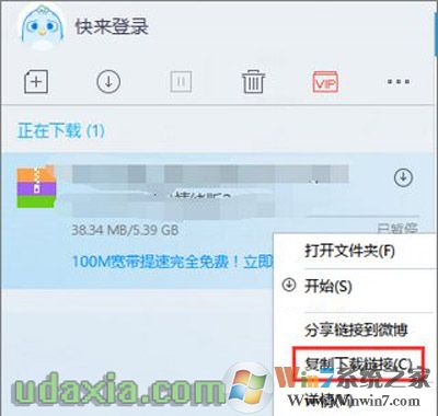 迅雷软件下载时提示资源不足无法下载的解决方（亲测有效）