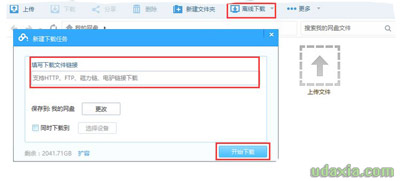 迅雷软件下载时提示资源不足无法下载的解决方（亲测有效）