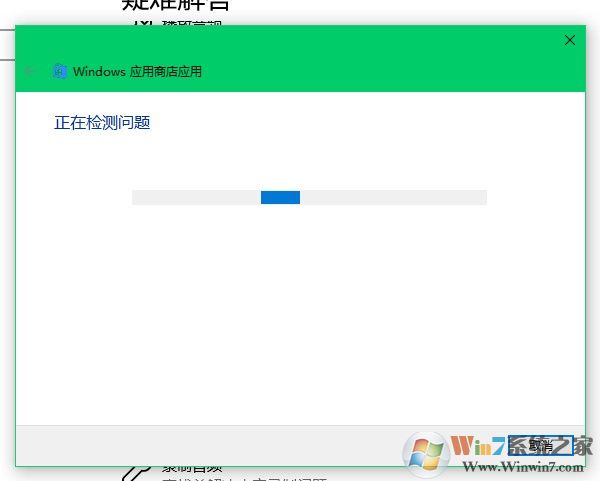 Win10系统应用商店空白打不开的解决方法