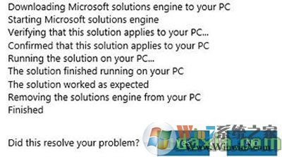 Win10系统应用商店空白打不开的解决方法