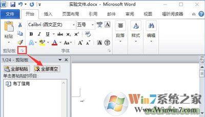 Word文档提示内存或磁盘空间不足 的win10解决方法