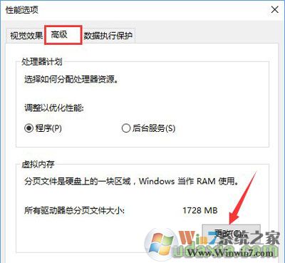 Word文档提示内存或磁盘空间不足 的win10解决方法