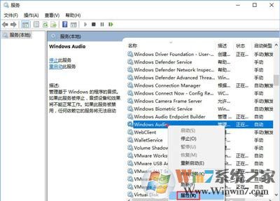 win10系统突然没有声音了的解决方法 （win10系统问题修复秘籍）
