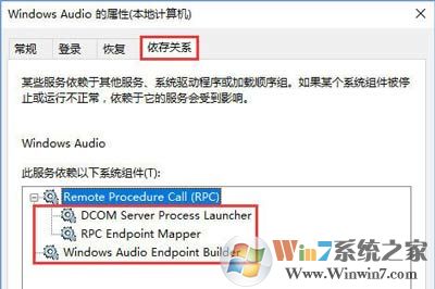 win10系统突然没有声音了的解决方法 （win10系统问题修复秘籍）