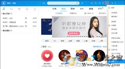 酷狗音乐经常弹出广告弹窗怎么办？ 酷狗音乐广告的禁用方法