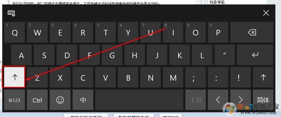 Win10系统大小写切换键Caps Lock键失灵无法切换大小写怎么办？
