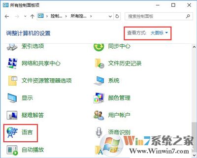 Win10系统大小写切换键Caps Lock键失灵无法切换大小写怎么办？