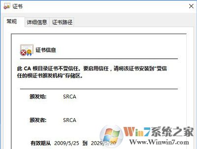 浏览器打不开12306火车票订票网提示您的连接不安全怎么办？