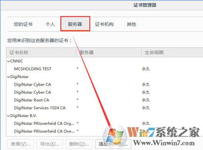 浏览器打不开12306火车票订票网提示您的连接不安全怎么办？