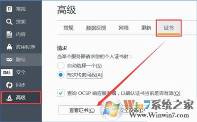 浏览器打不开12306火车票订票网提示您的连接不安全怎么办？