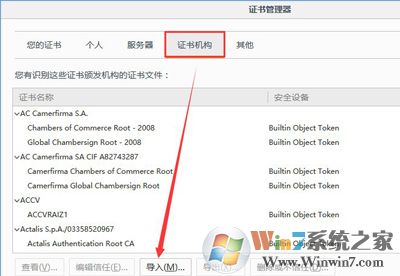 浏览器打不开12306火车票订票网提示您的连接不安全怎么办？