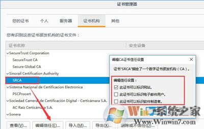浏览器打不开12306火车票订票网提示您的连接不安全怎么办？