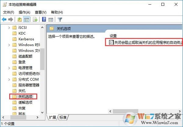 电脑关不了机是怎么回事？win10电脑无法关机的解决方法