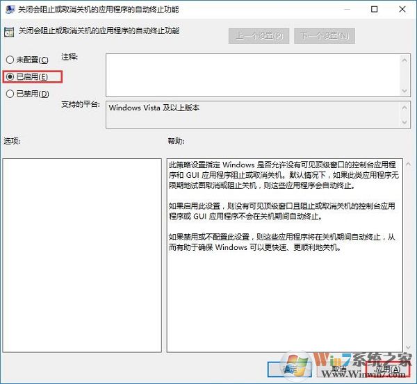 电脑关不了机是怎么回事？win10电脑无法关机的解决方法