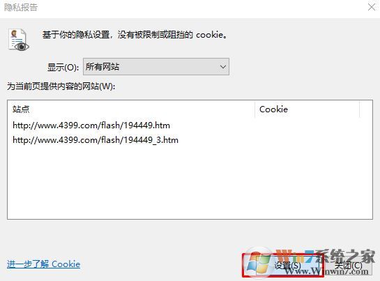 win10专业版怎样屏蔽4399?怎么屏蔽4399等小游戏?2