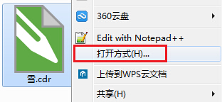 crd是什么文件？cdr文件用什么打开？