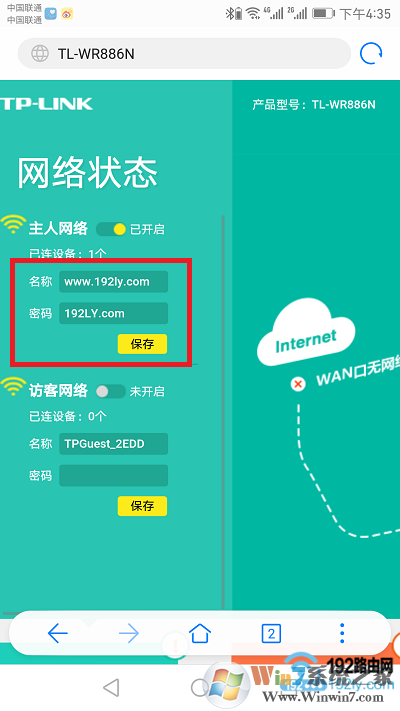 怎么修改wifi密码 怎么改？（含多种修改方法）