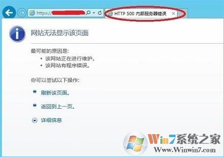 网页500错误显示详细错误信息排查解决方法