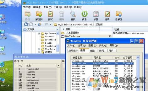 hidetoolz怎么用?hidetoolz怎么隐藏程序?