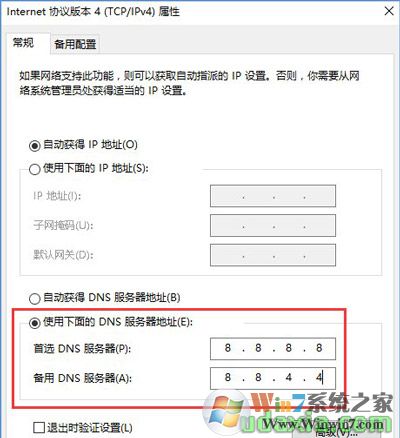 win10浏览器打开网页很慢提示正在解析主机的修复方法